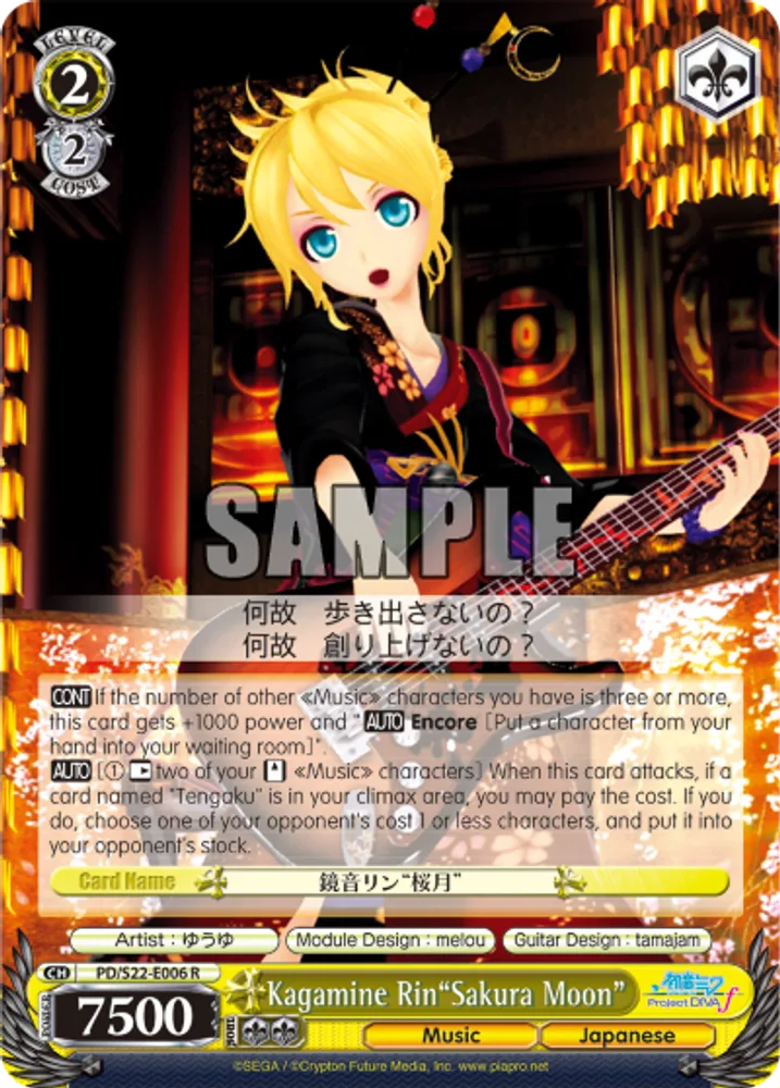 Kagamine Rin"Sakura Moon"