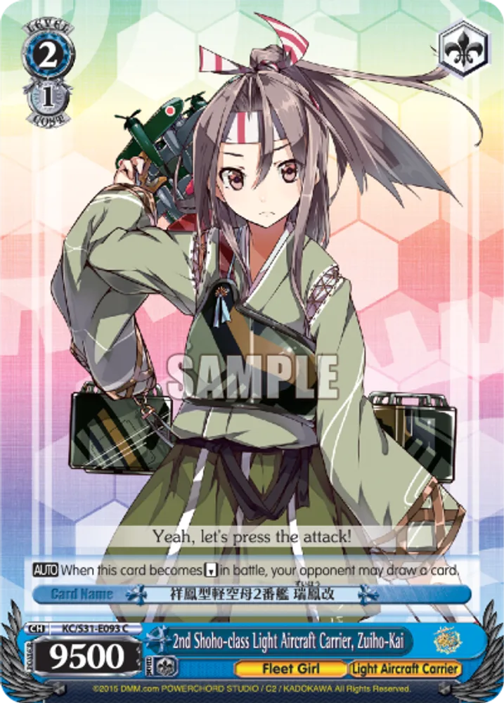 2nd Shoho-class Light Aircraft Carrier, Zuiho-Kai