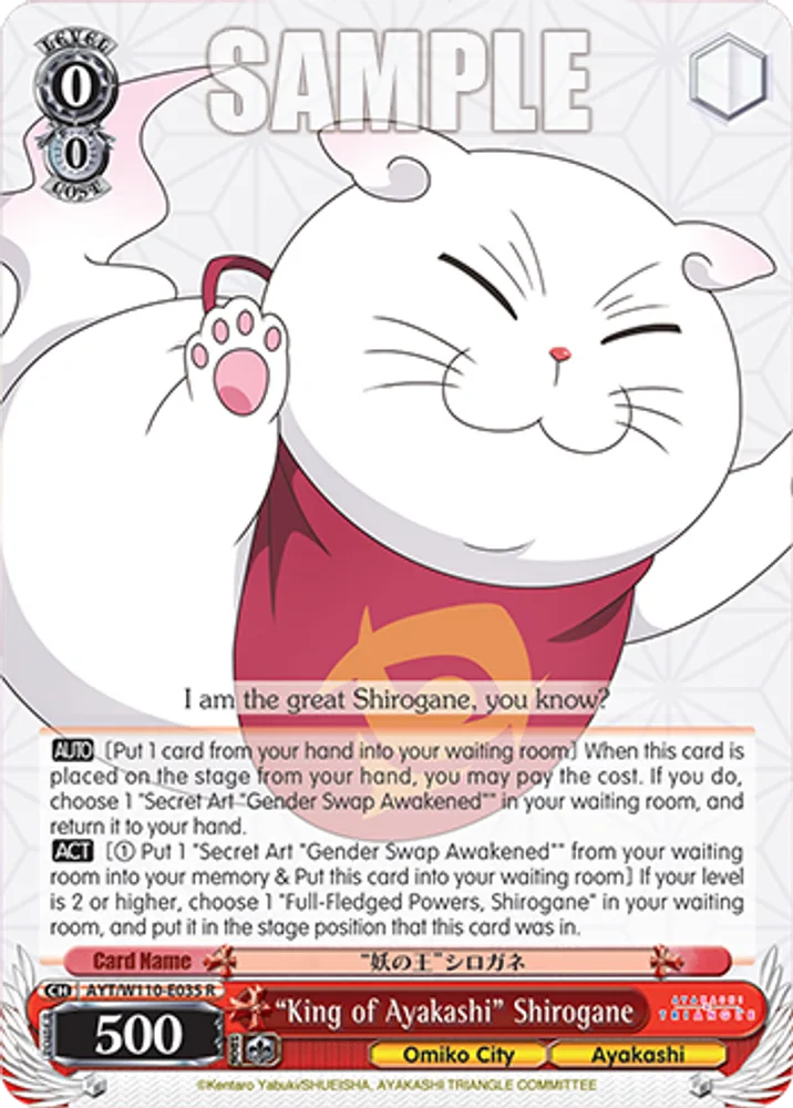 "King of Ayakashi" Shirogane