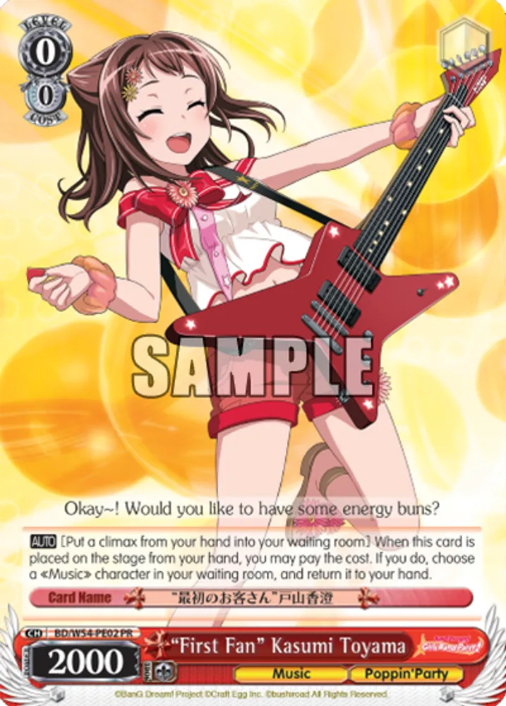 "First Fan" Kasumi Toyama