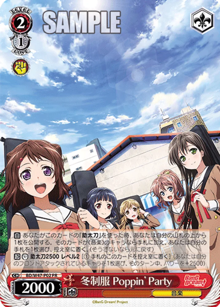 Winter Uniform Poppin’Party