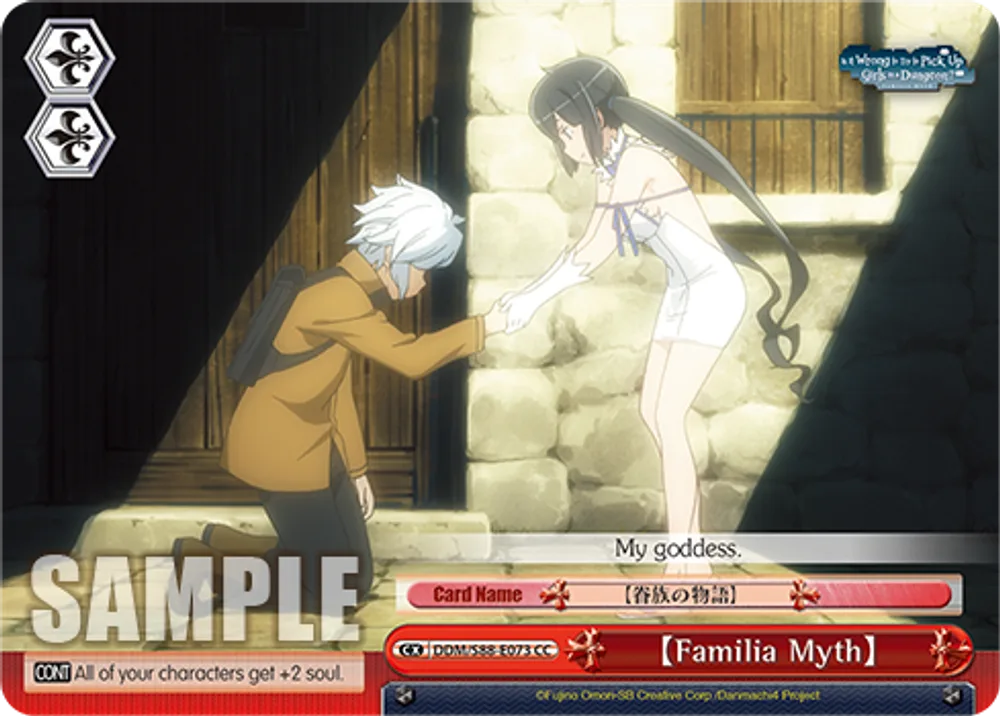 【Familia Myth】