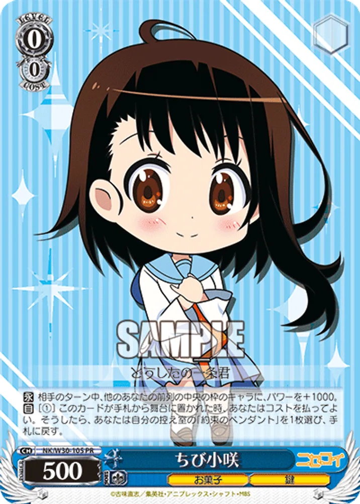 Mini Kosaki