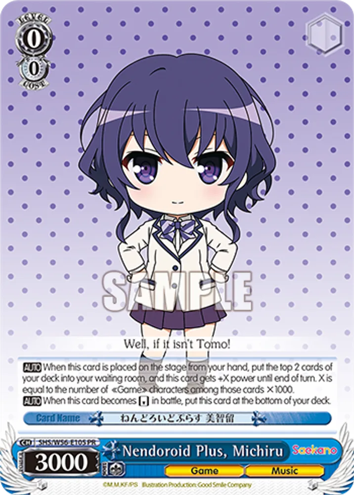 Nendoroid Plus, Michiru