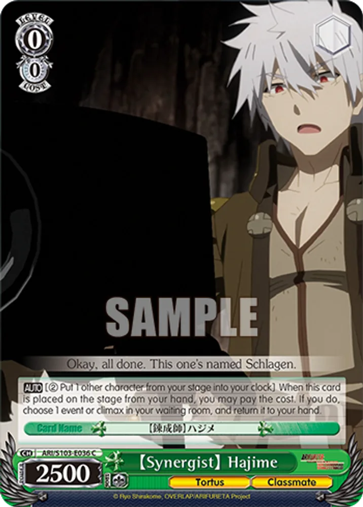 【Synergist】 Hajime