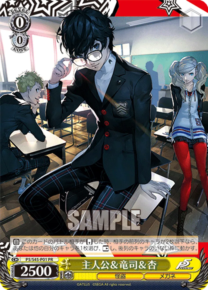 Protagonist & Ryuji & Ann