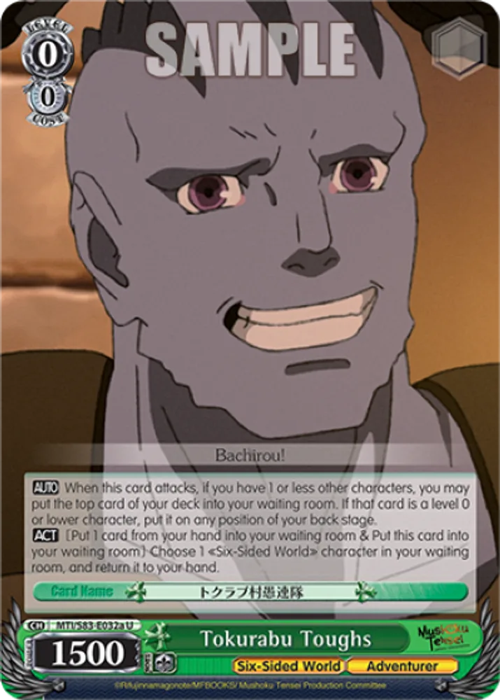 Tokurabu Toughs