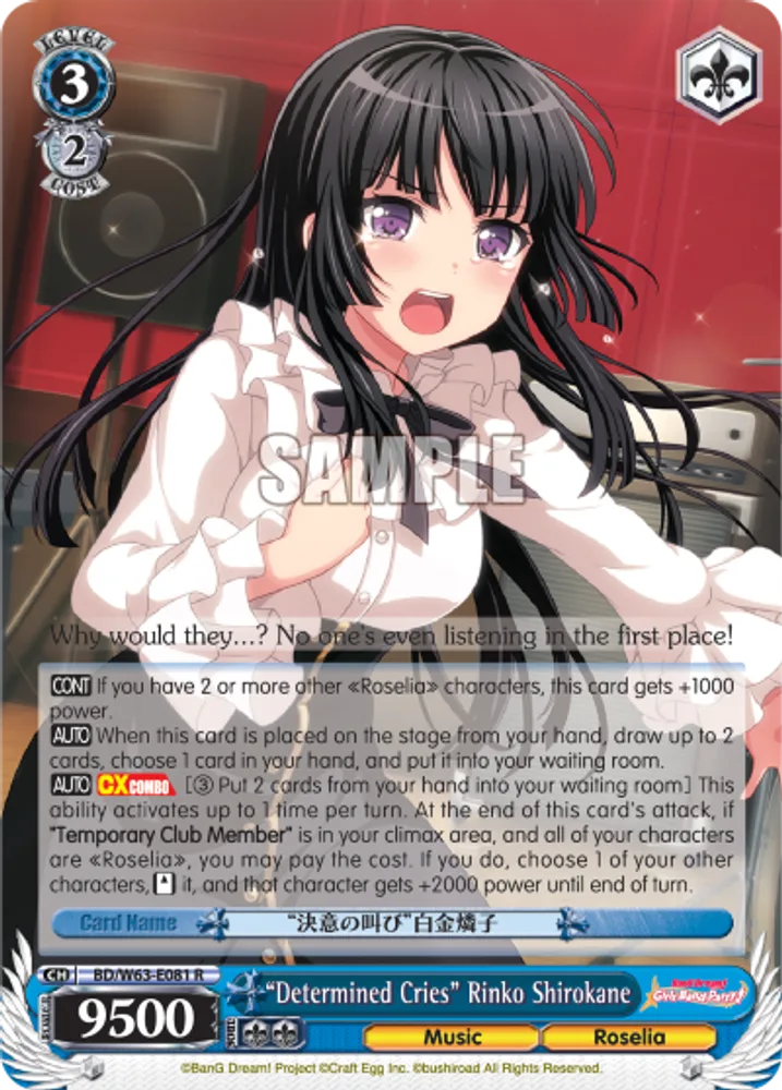 "Determined Cries" Rinko Shirokane