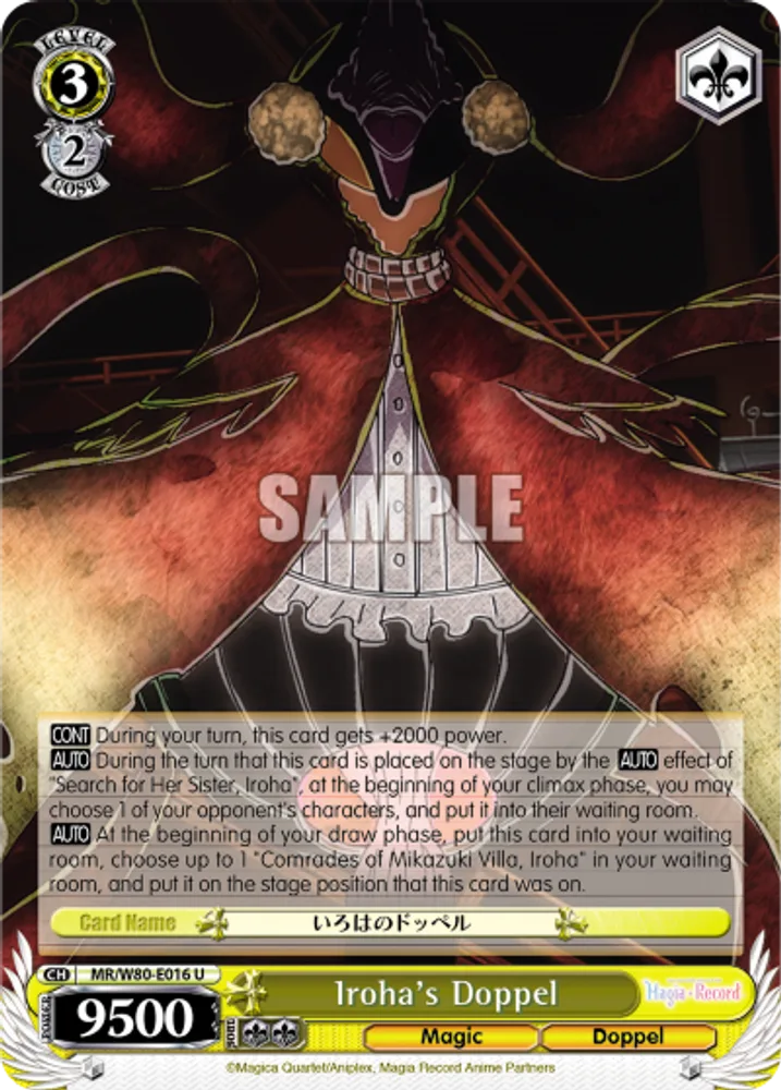 Iroha's Doppel