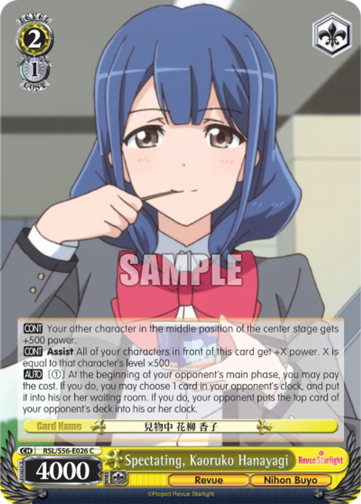 Spectating, Kaoruko Hanayagi