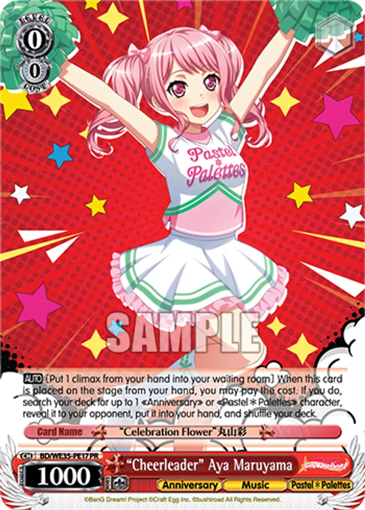 "Cheerleader" Aya Maruyama