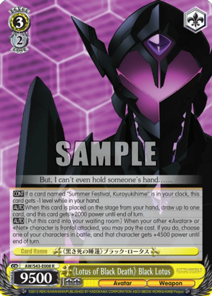 《Lotus of Black Death》 Black Lotus
