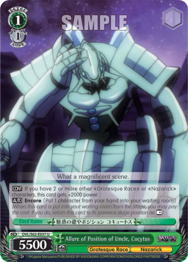 Allure of Position of Uncle, Cocytus