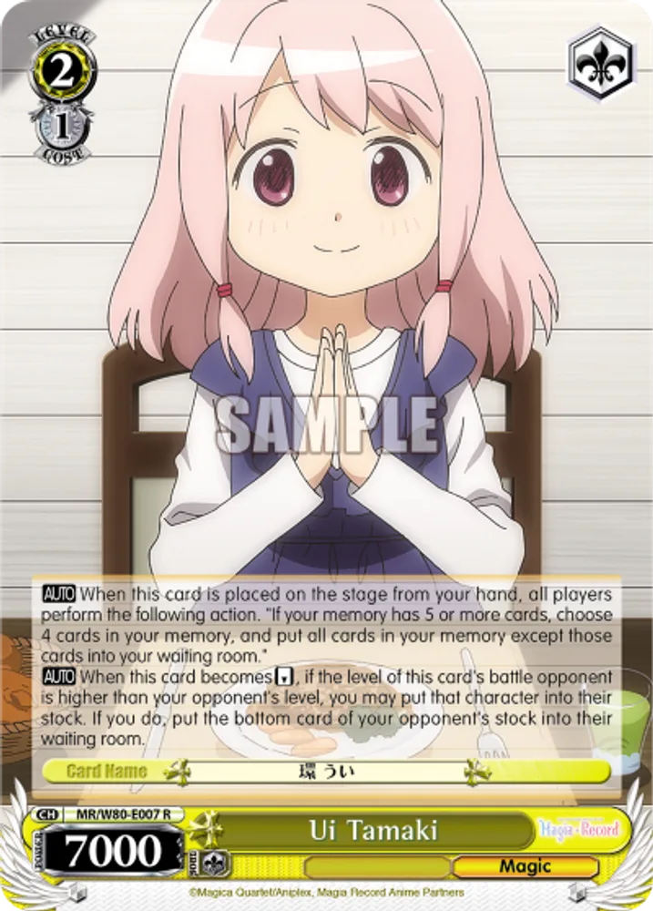 Ui Tamaki