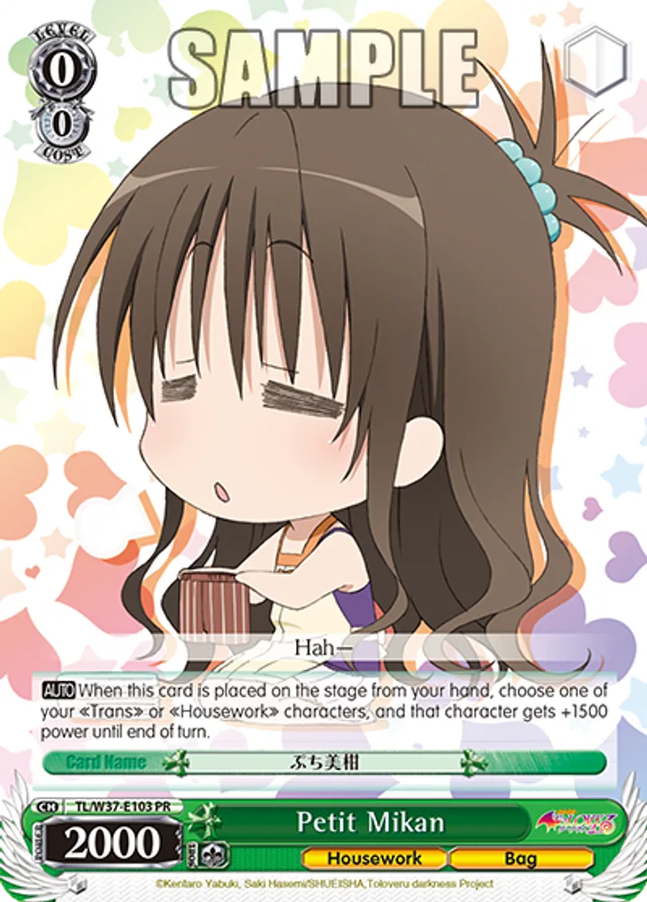 Petit Mikan