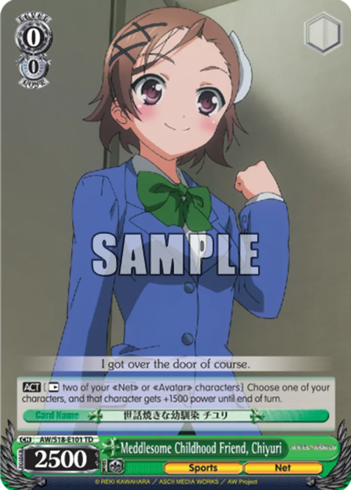 Meddlesome Childhood Friend, Chiyuri