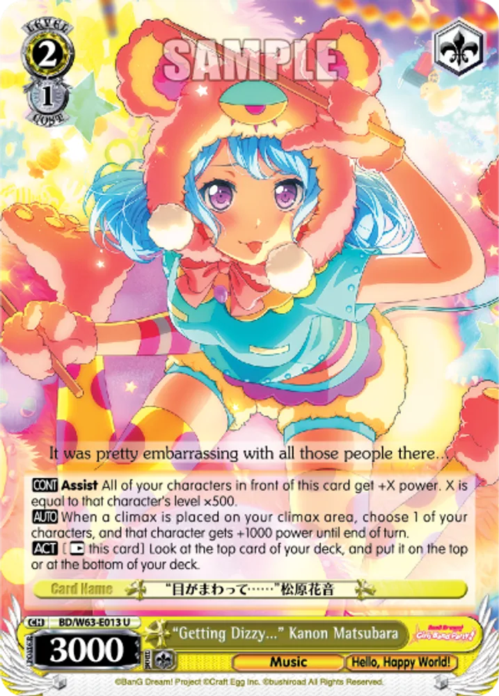 "Getting Dizzy..." Kanon Matsubara