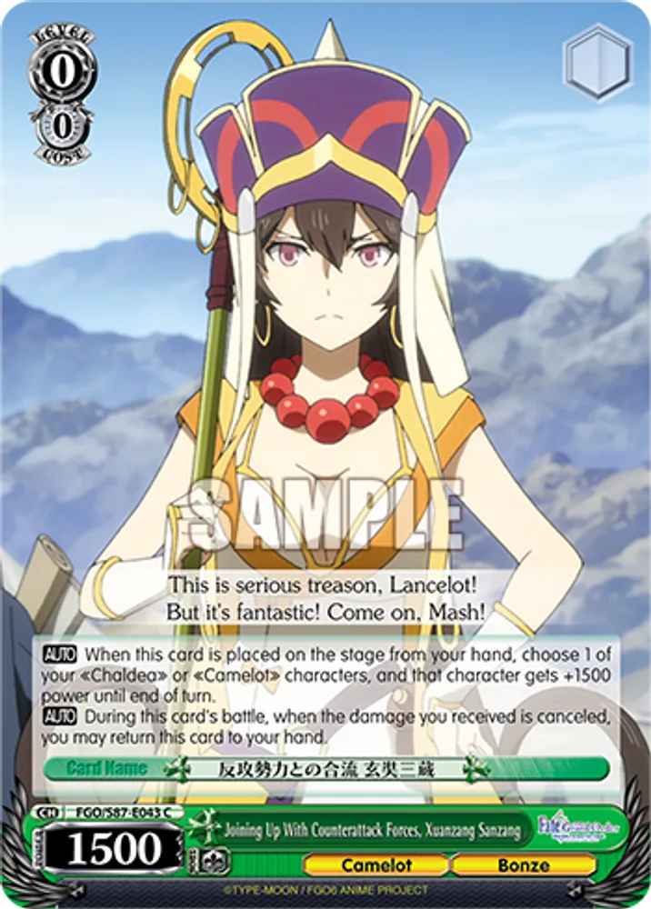 Joining Up With Counterattack Forces, Xuanzang Sanzang