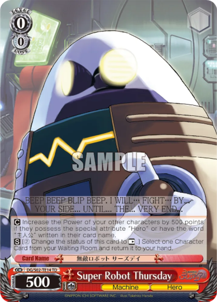 Super Robot Thursday