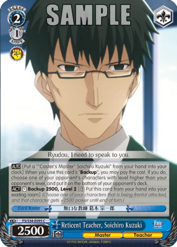 Reticent Teacher, Soichiro Kuzuki