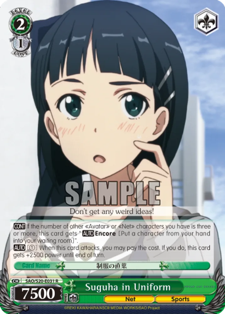 Suguha in Uniform