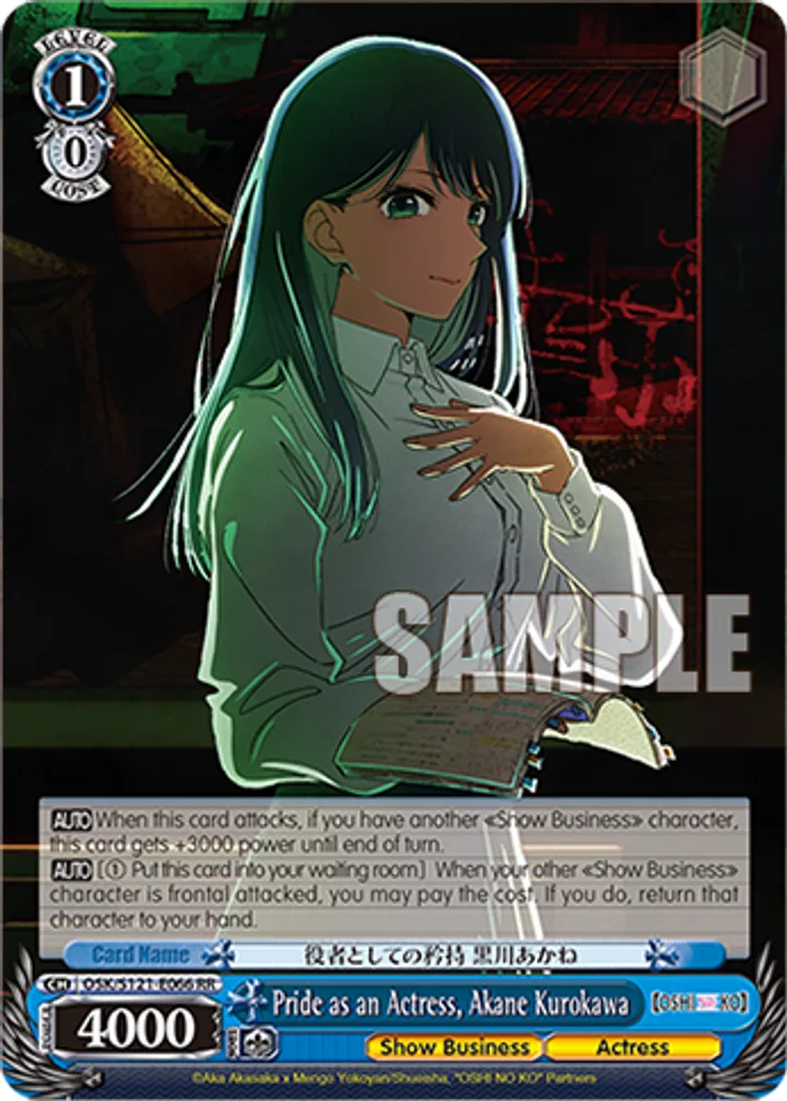 Pride as an Actress, Akane Kurokawa