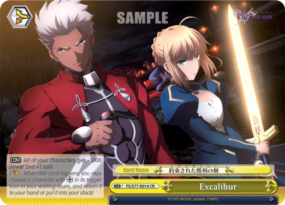 Excalibur
