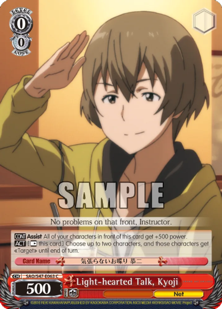 Light-hearted Talk, Kyoji