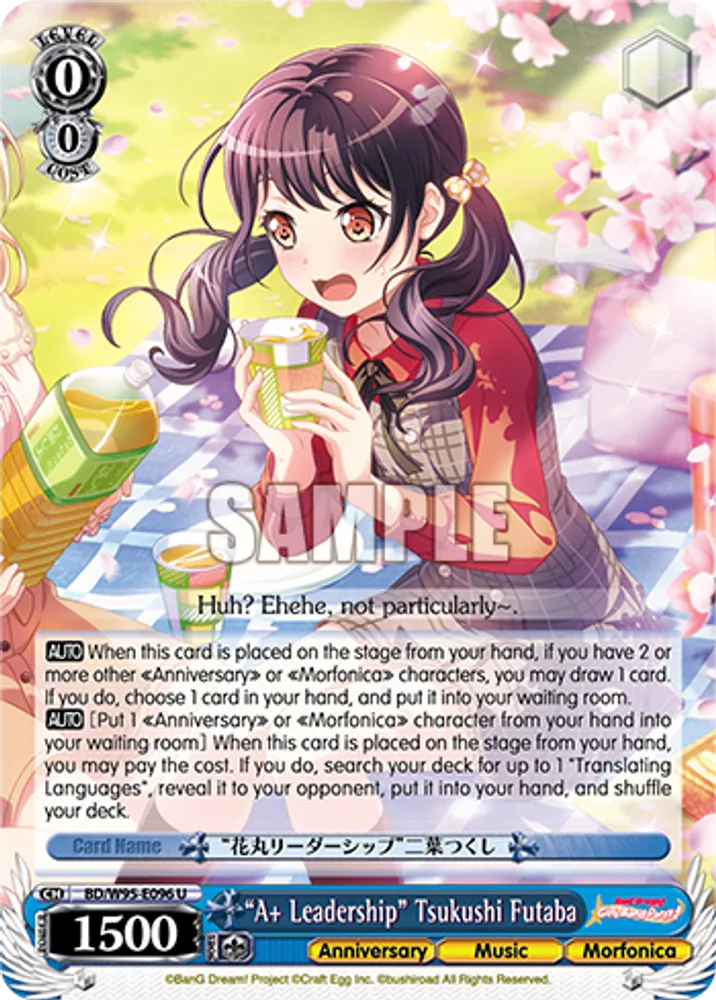 "A+ Leadership" Tsukushi Futaba