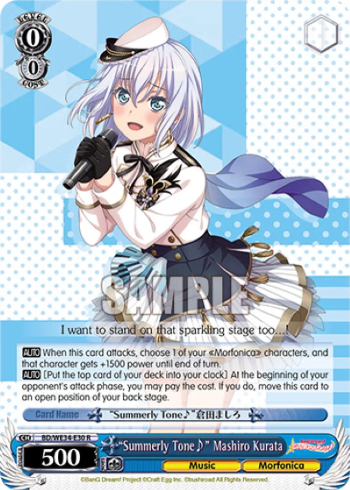 "Summerly Tone♪" Mashiro Kurata