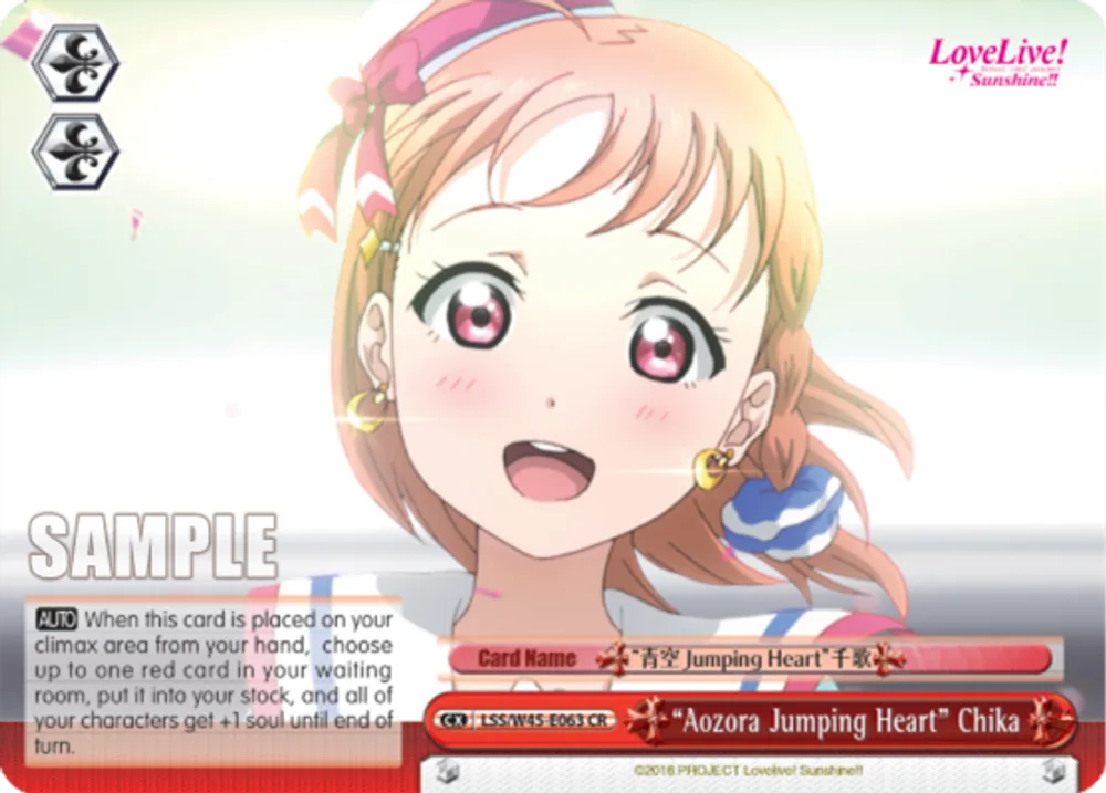 "Aozora Jumping Heart" Chika