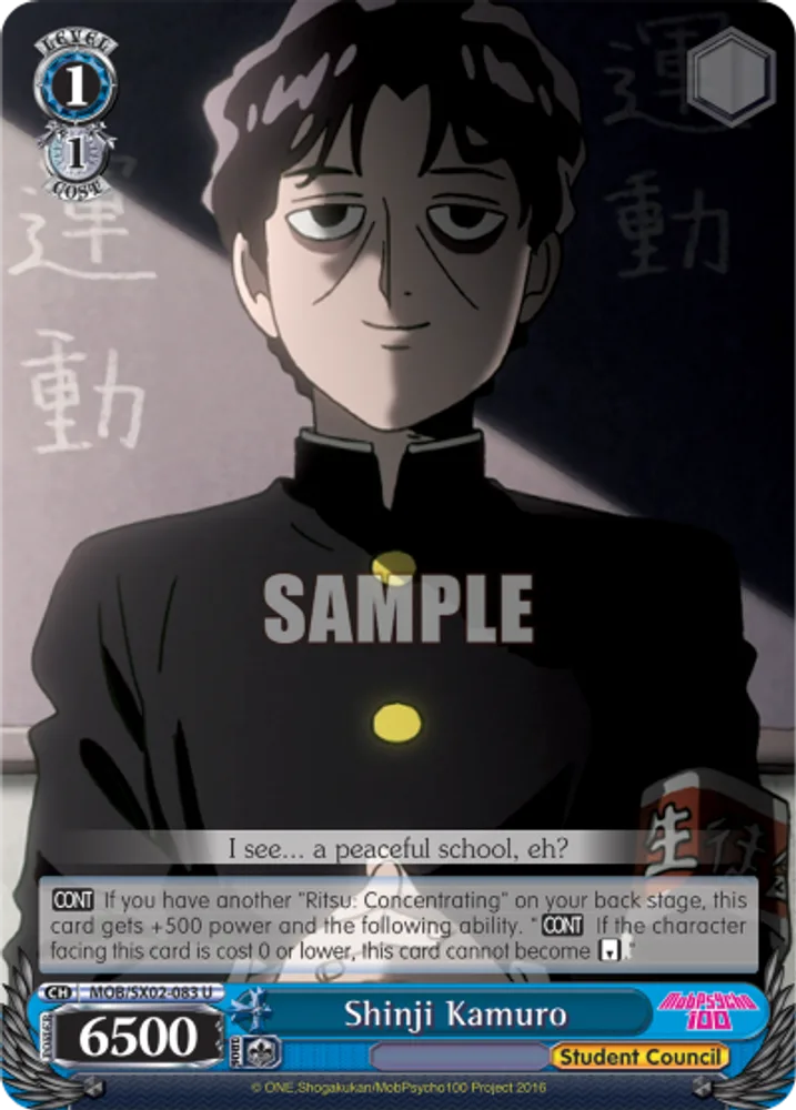 Shinji Kamuro