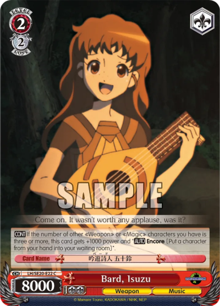 Bard, Isuzu