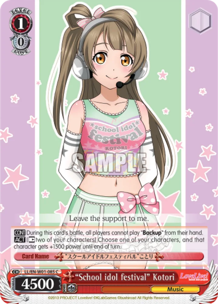 "School idol festival" Kotori