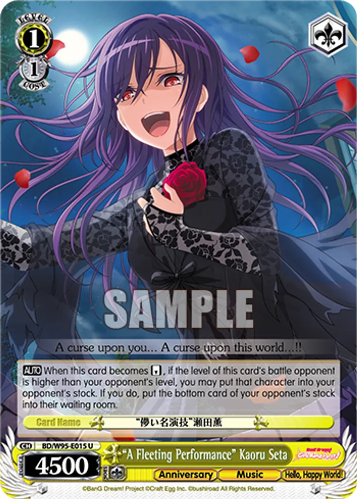 "A Fleeting Performance" Kaoru Seta