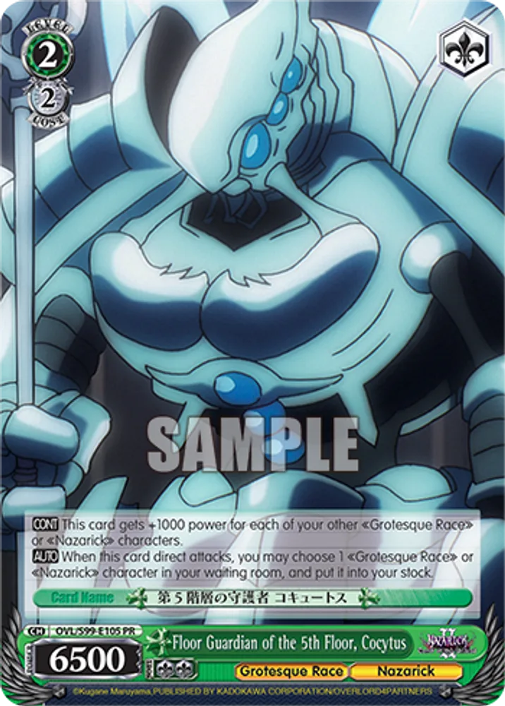 Floor Guardian of the 5th Floor, Cocytus