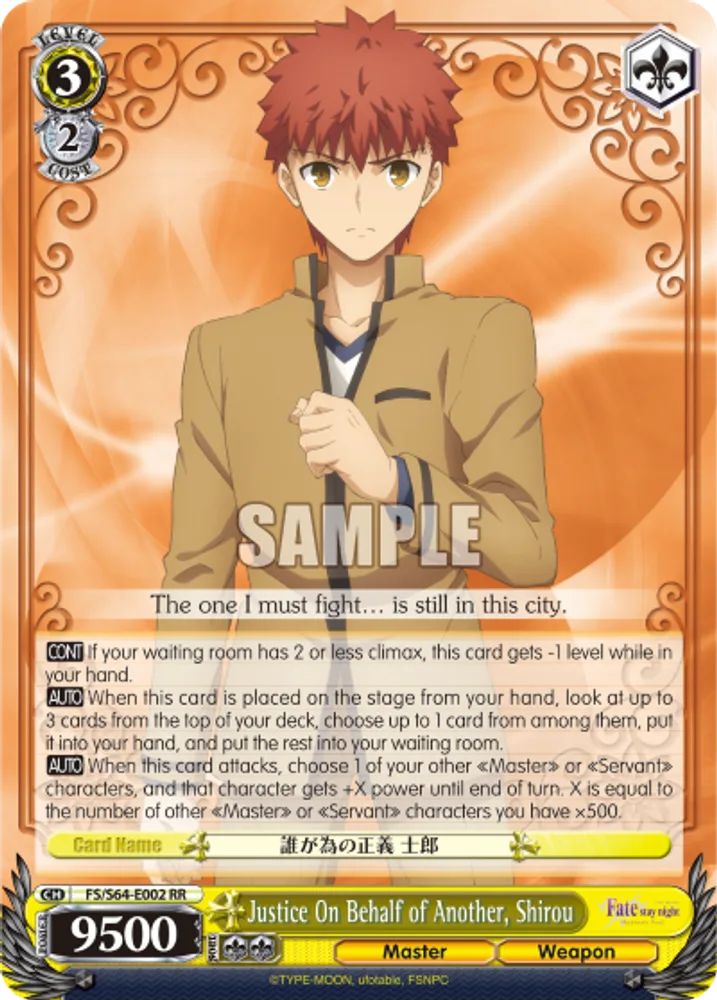 Justice On Behalf of Another, Shirou