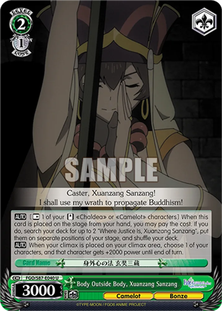 Body Outside Body, Xuanzang Sanzang
