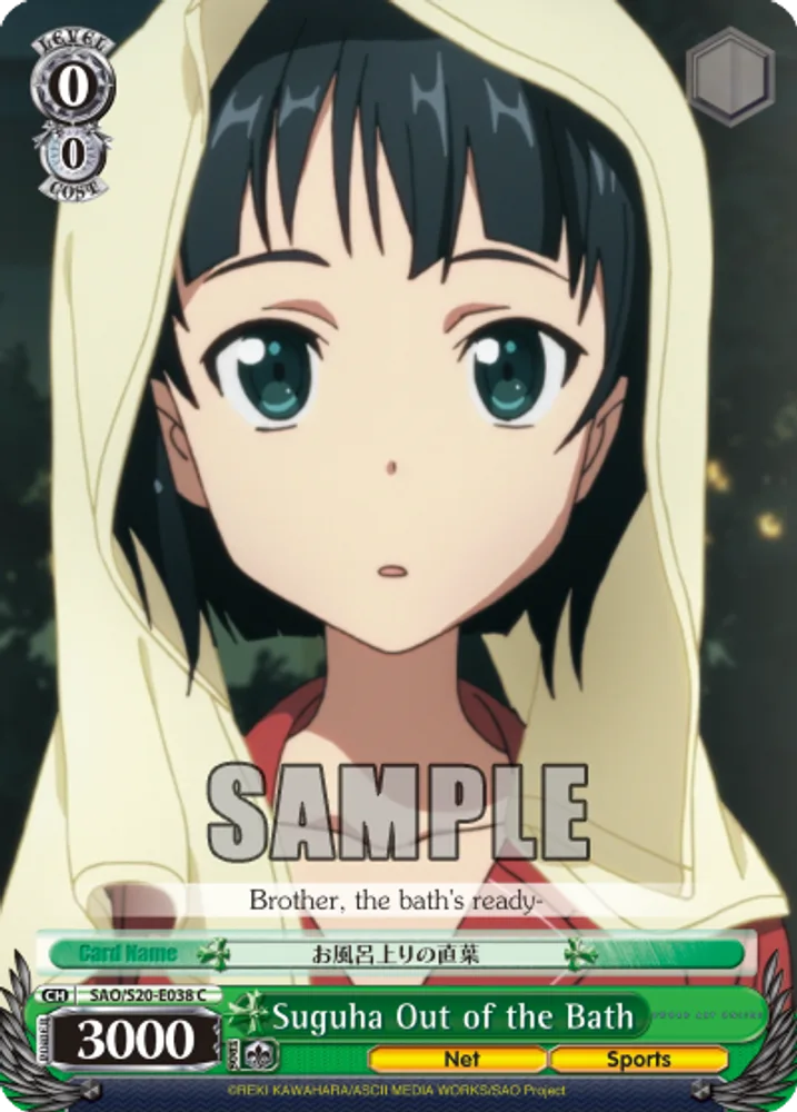 Suguha Out of the Bath