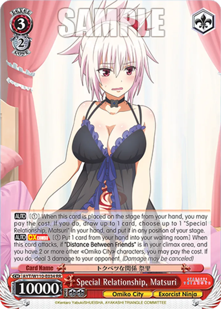 Special Relationship, Matsuri