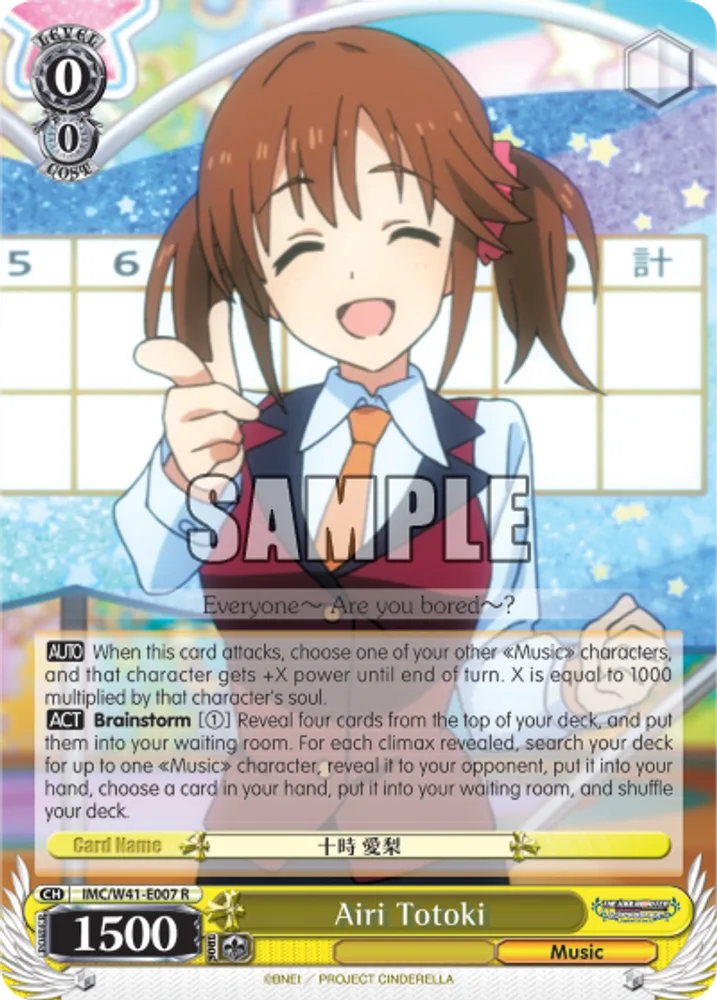 Airi Totoki
