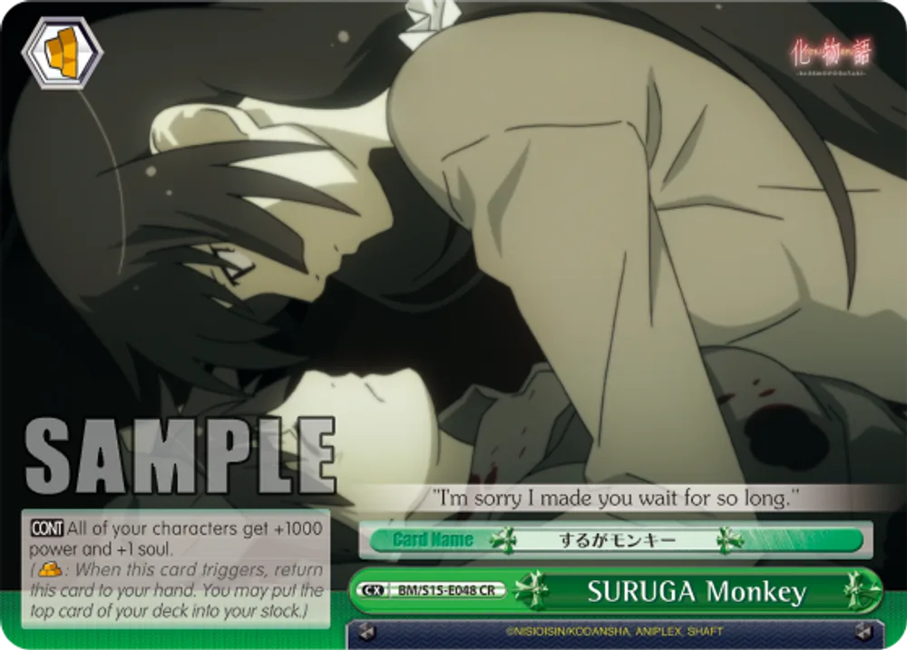 SURUGA Monkey