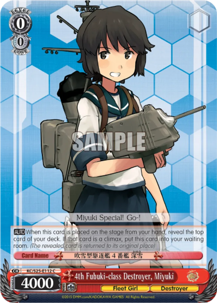 4th Fubuki-class Destroyer, Miyuki
