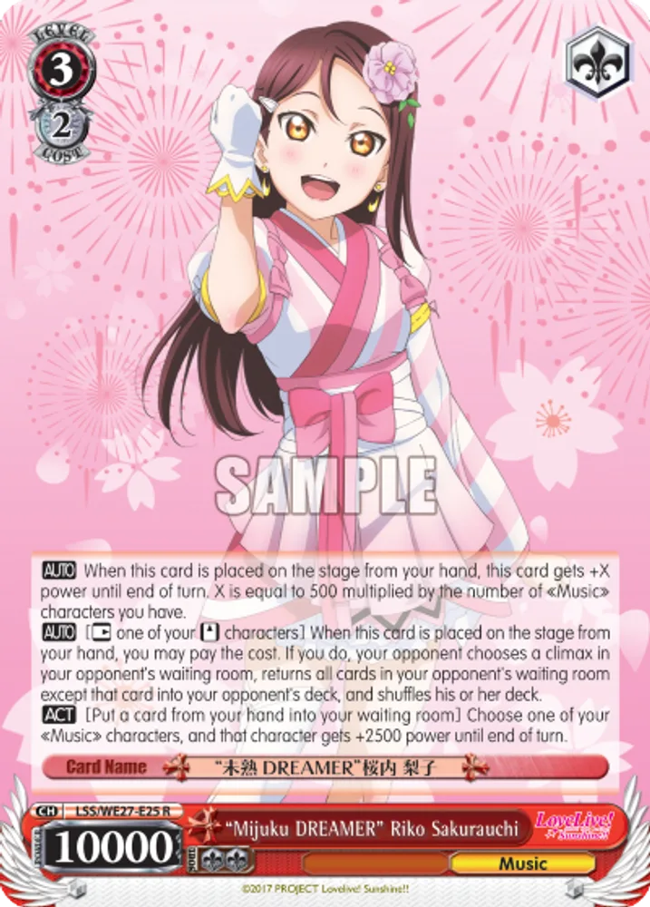 "Mijuku DREAMER" Riko Sakurauchi