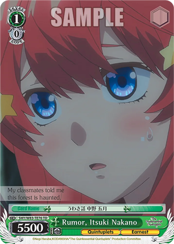 Rumor, Itsuki Nakano