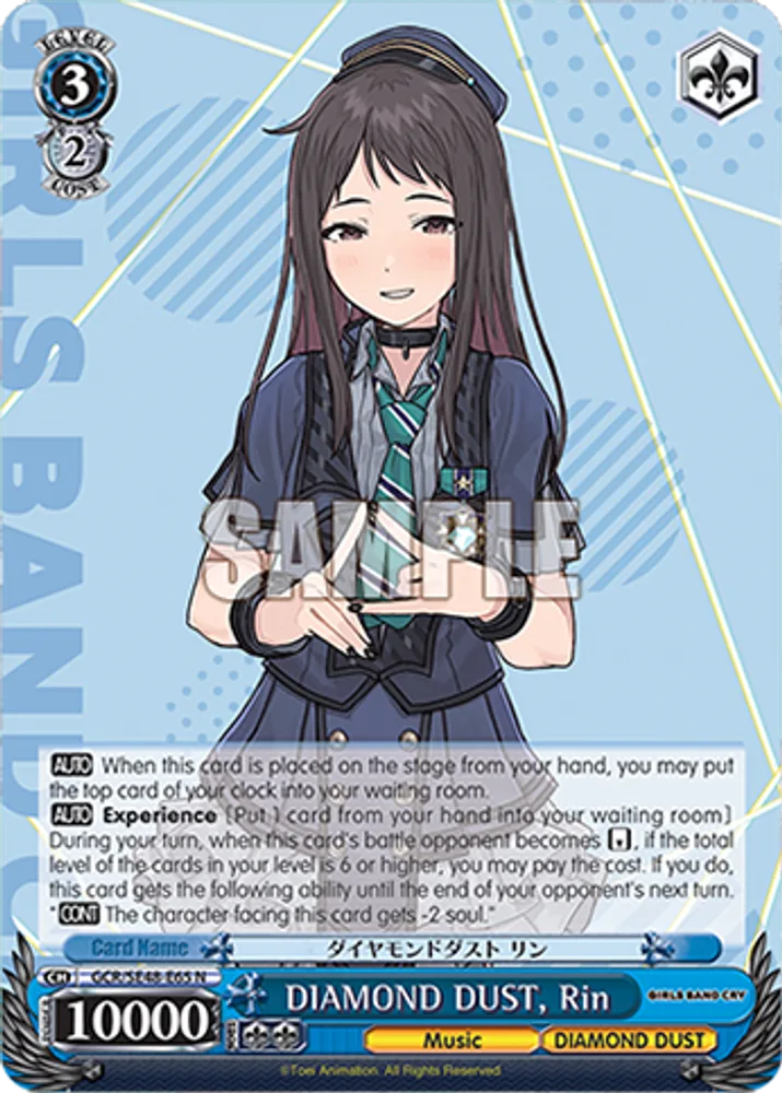 DIAMOND DUST, Rin