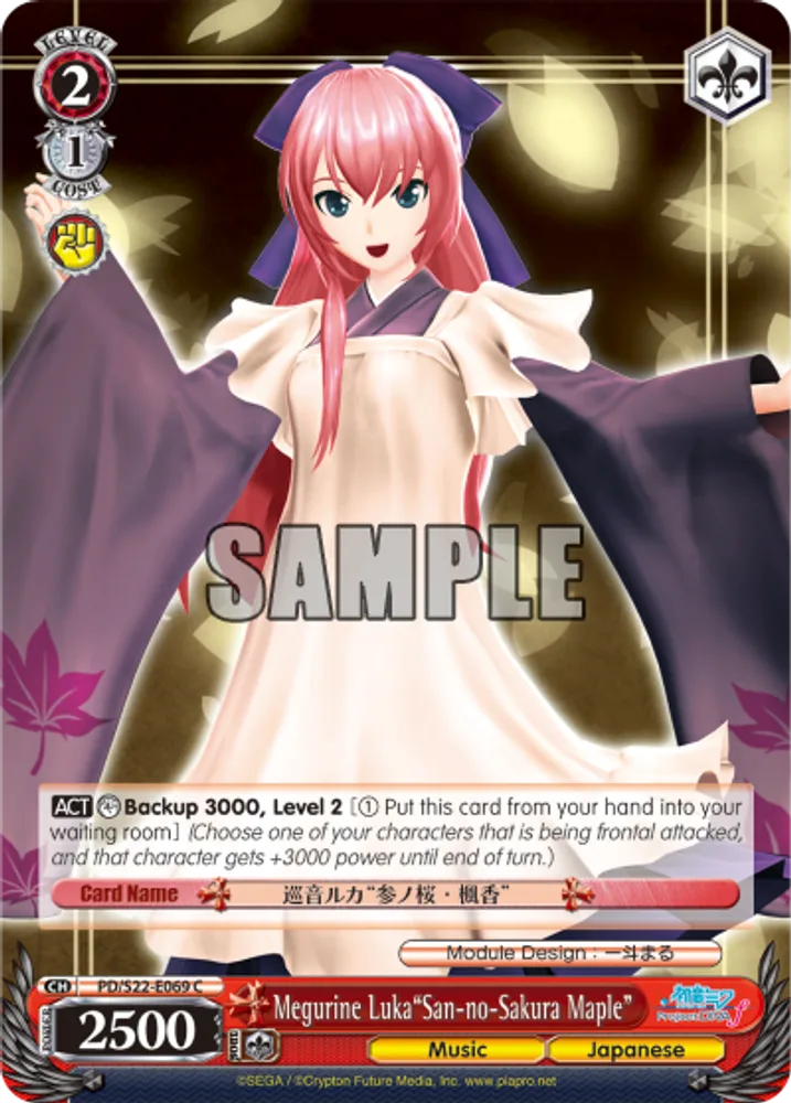 Megurine Luka"San-no-Sakura Maple"