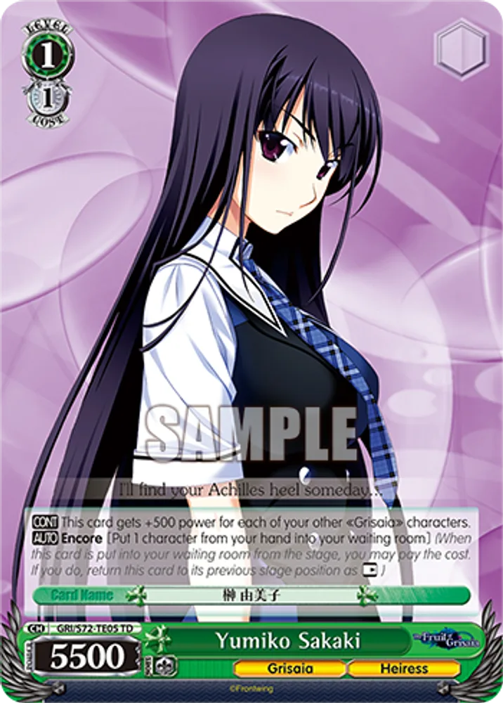 Yumiko Sakaki