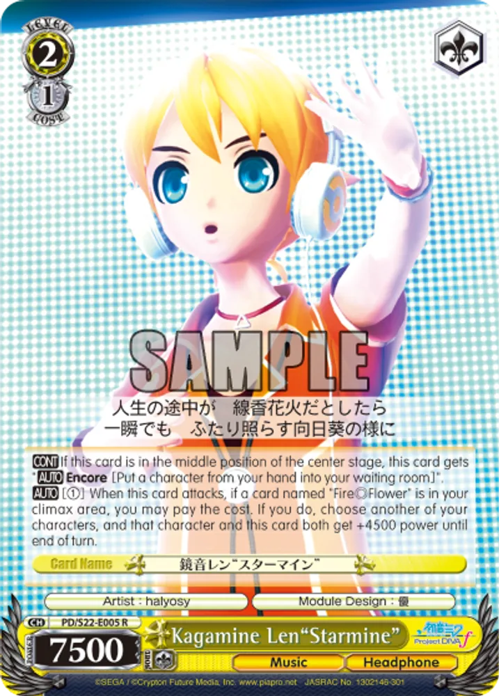 Kagamine Len"Starmine"