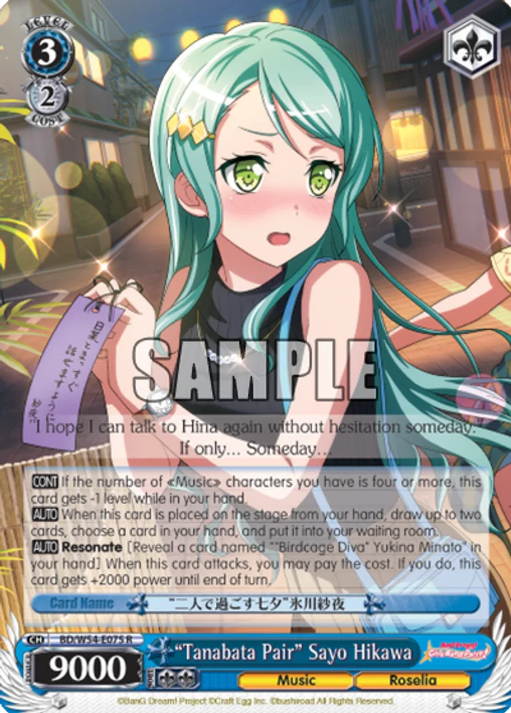 "Tanabata Pair" Sayo Hikawa